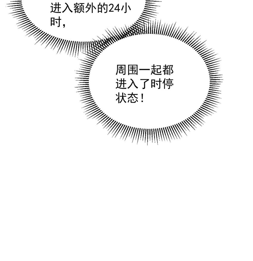 04 穷追不舍的怪物20