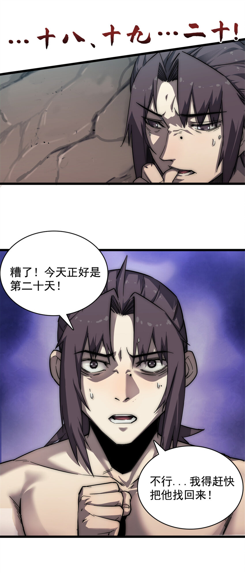 14 “贴身”保镖24