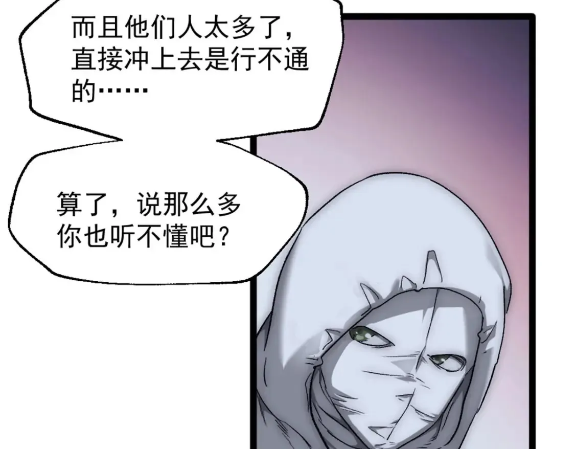 52 私下行动85