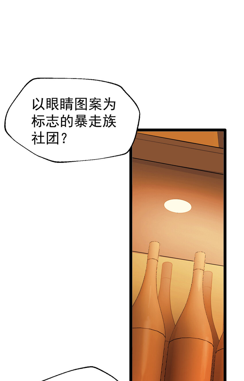 34 真正的幕后黑手8