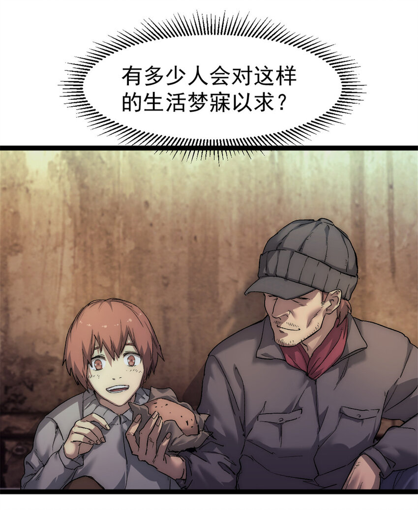 59 吞噬他人的墙壁17