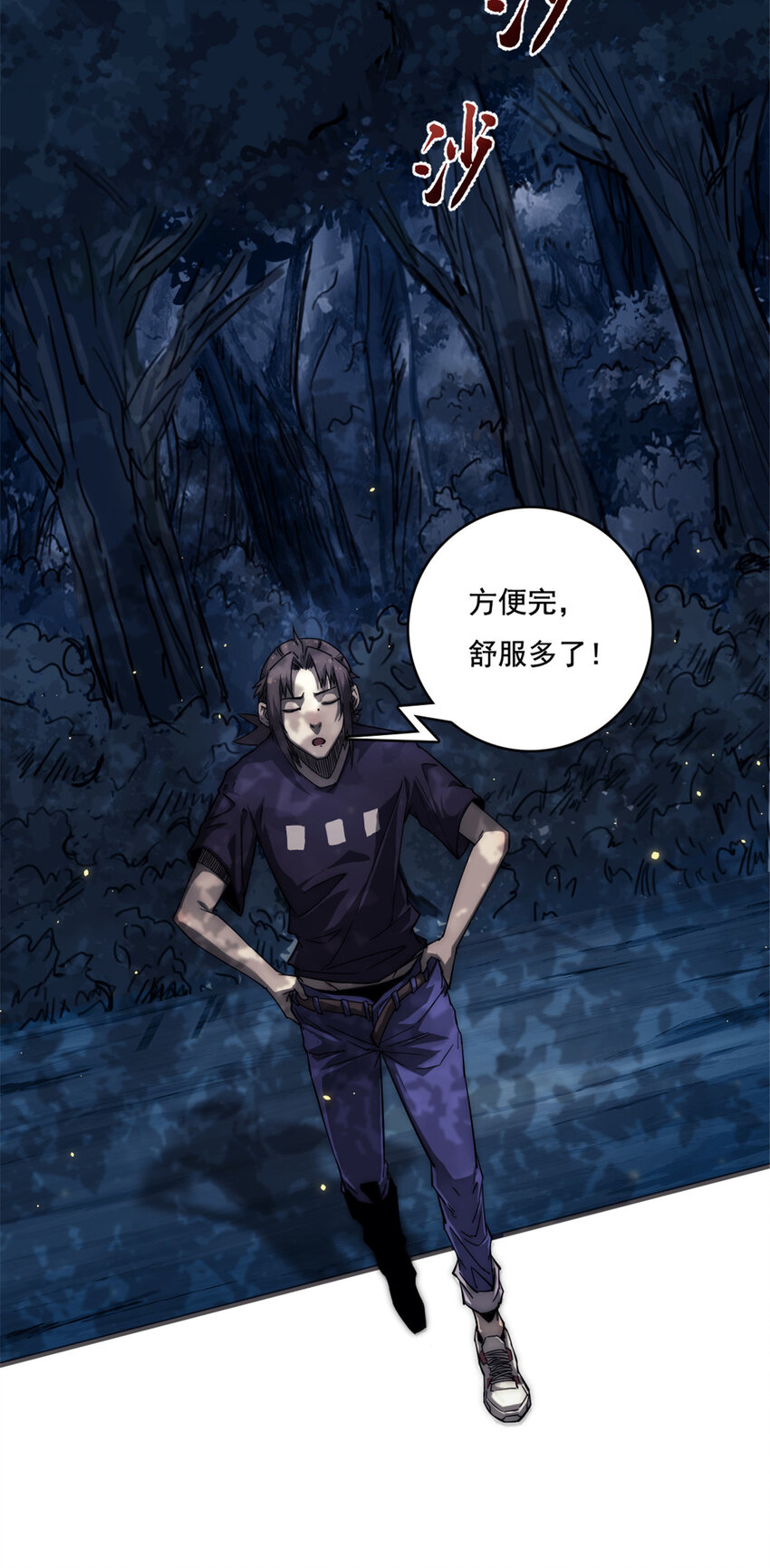 09 NPC幸存者56