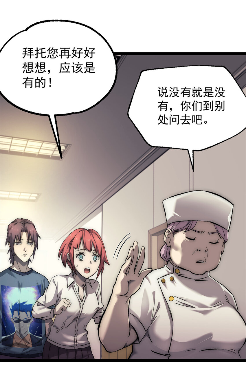33 鬼眼社团32