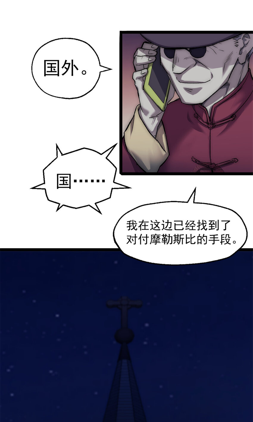 25 智斗摩勒斯比61