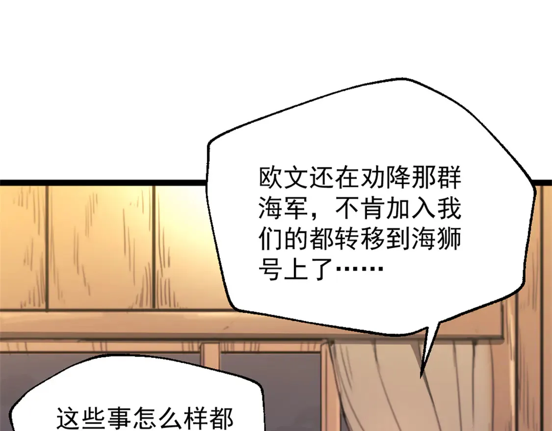77 安妮女王复仇号42