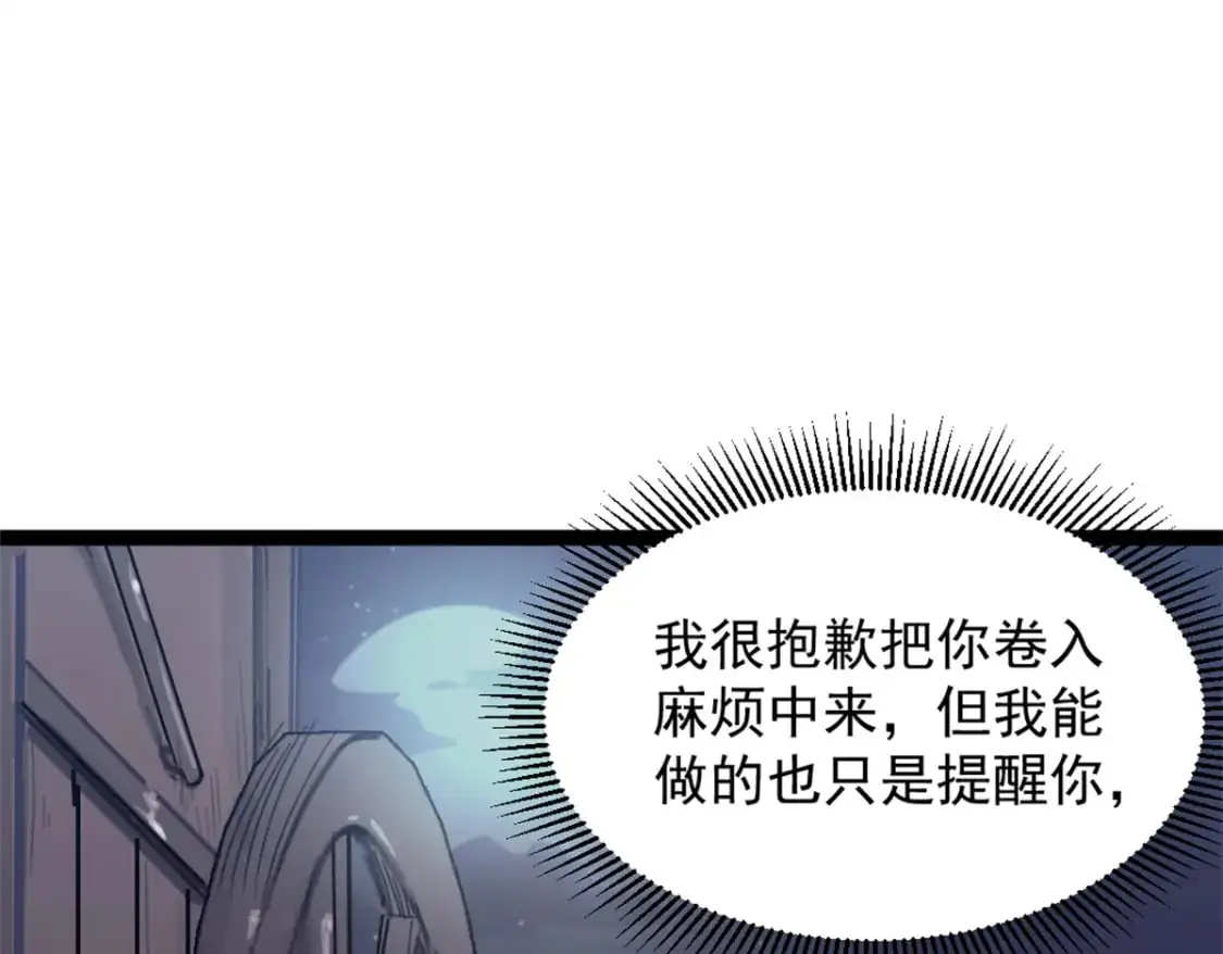 74 古怪的寻宝之旅67
