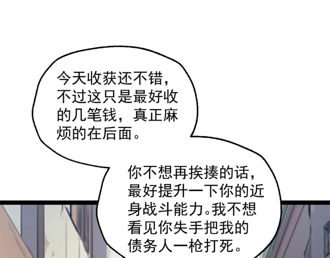 68 收债人36