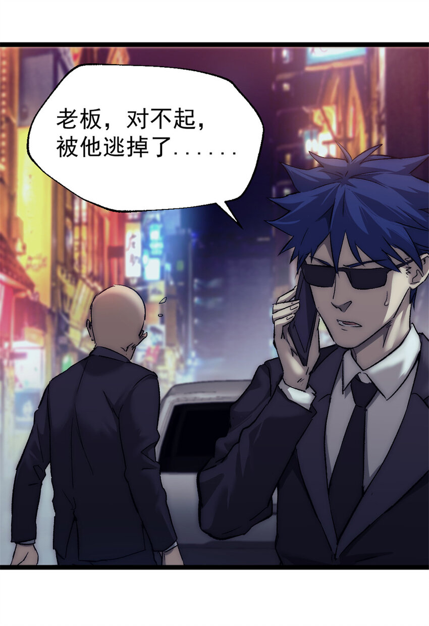 30 仇家上门39