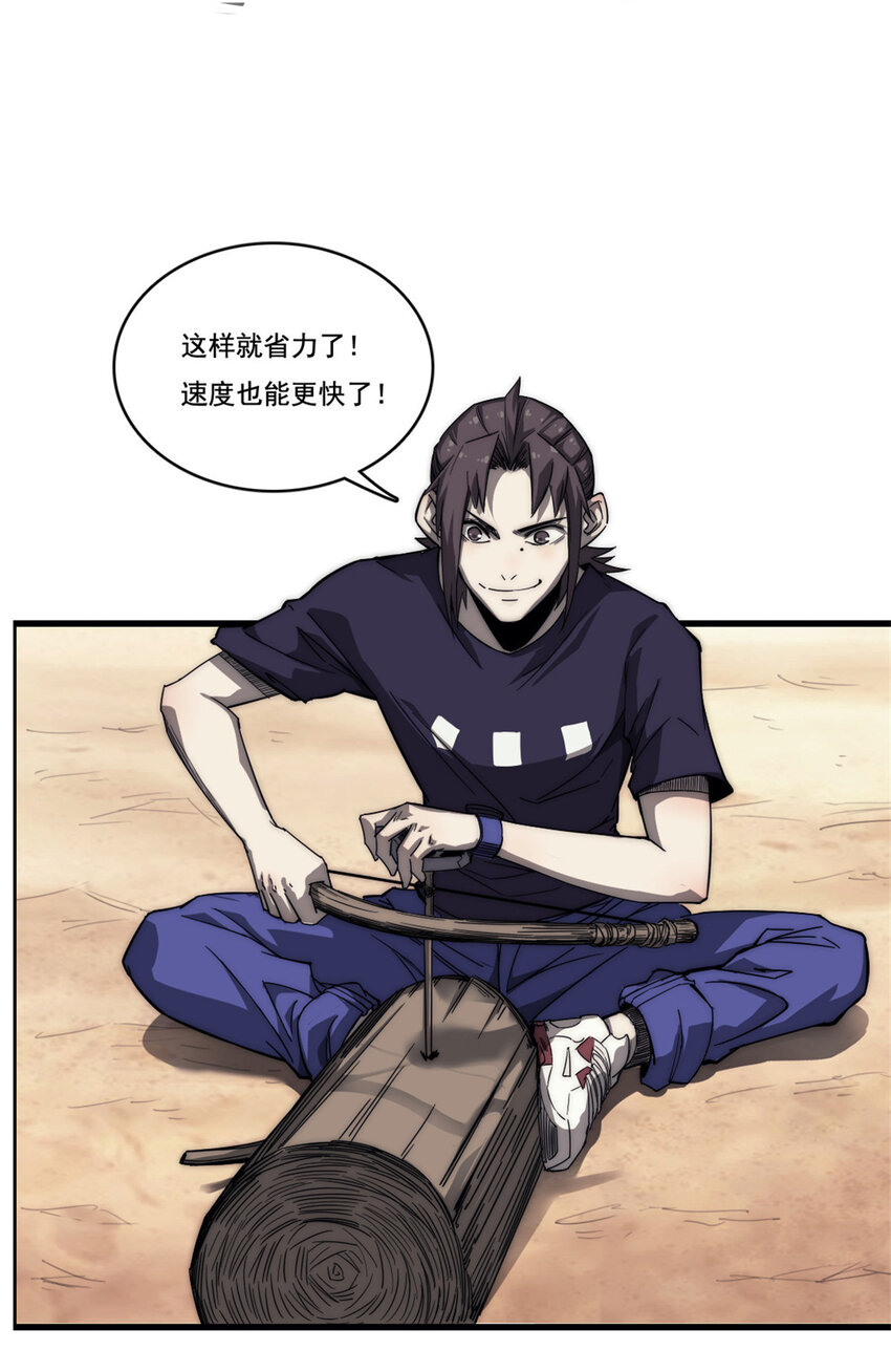 08 荒岛求生43