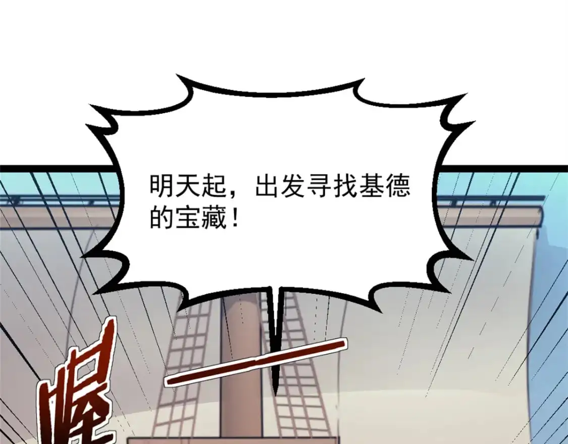 72 竞选舵手66