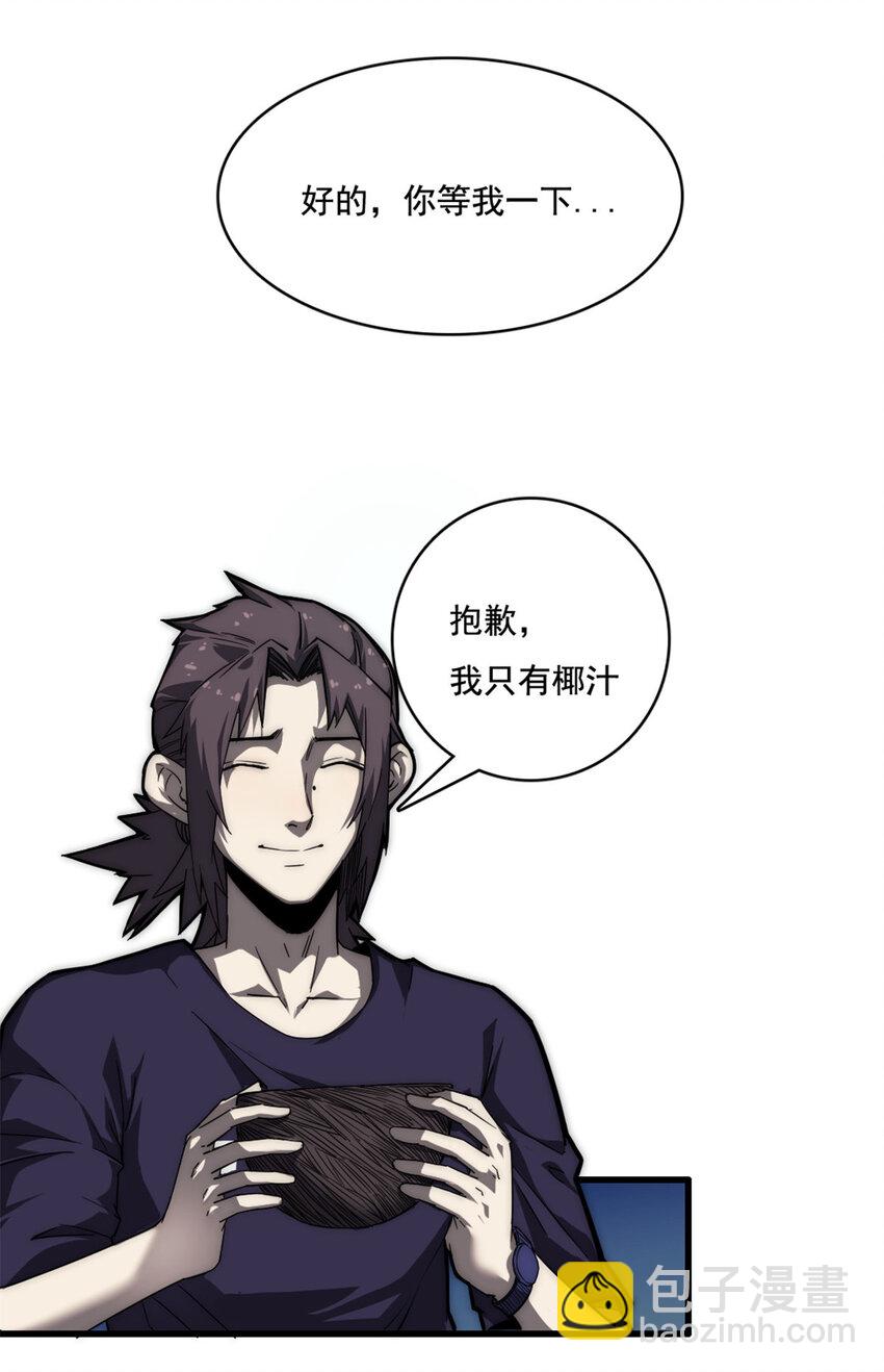 09 NPC幸存者28