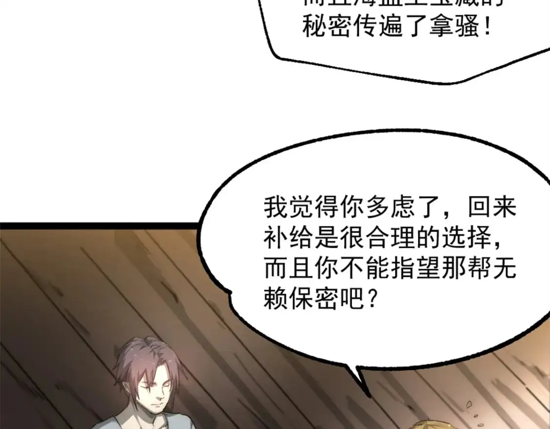 74 古怪的寻宝之旅32