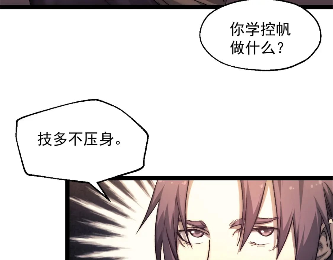 69 学习刀法81