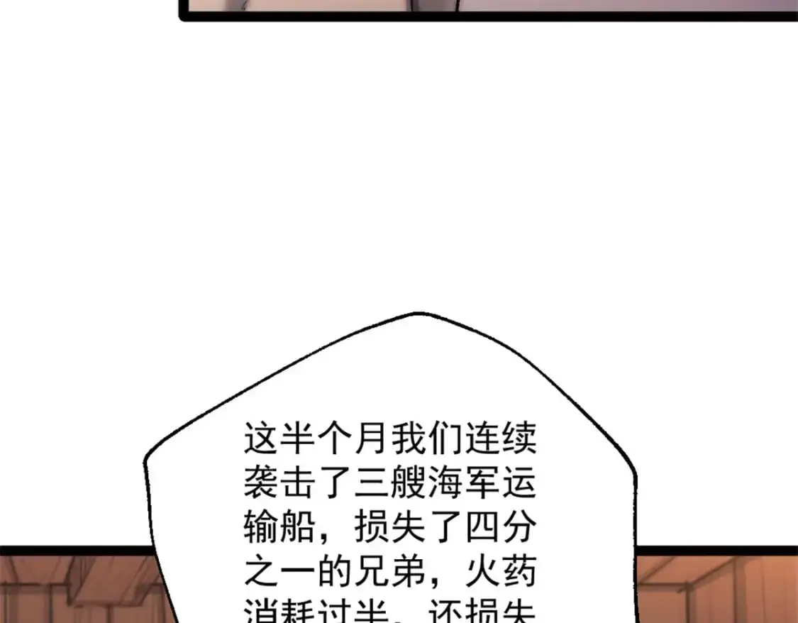 73 海盗王的宝藏60