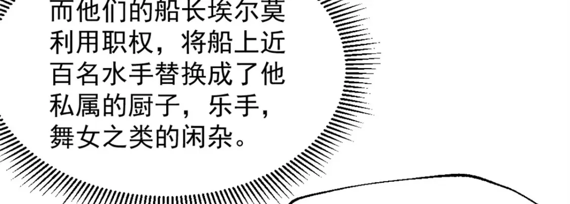 75 斯卡伯雷号45