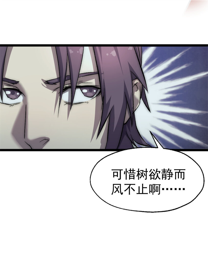 30 仇家上门20