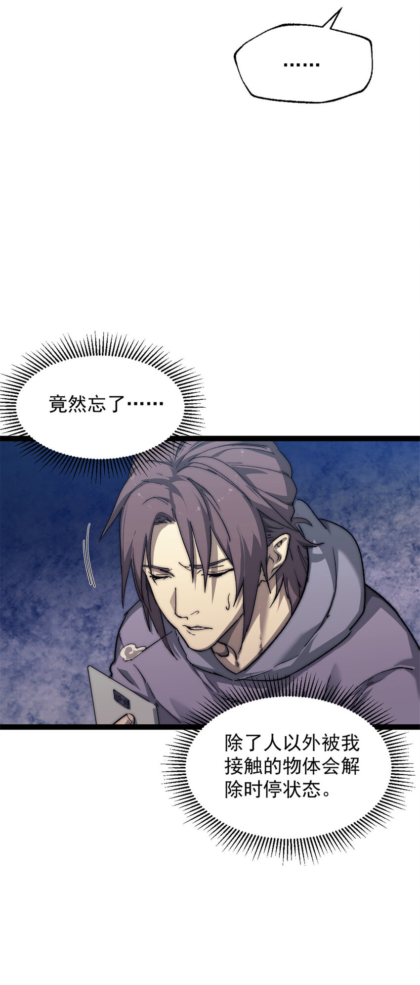 05 无路可逃48