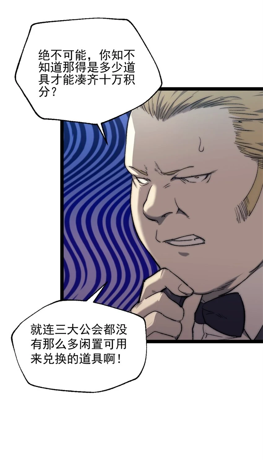 62 大闹拍卖会的女人10
