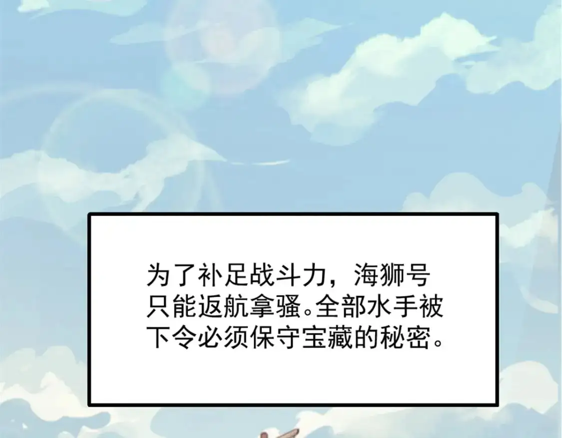 73 海盗王的宝藏67