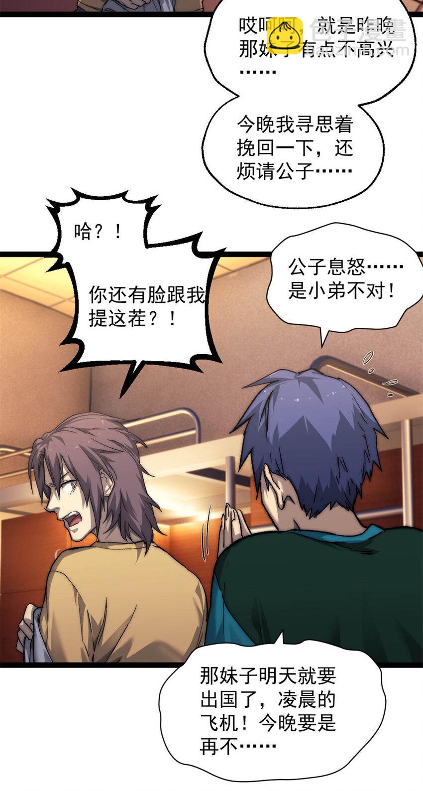 03 游戏开始33