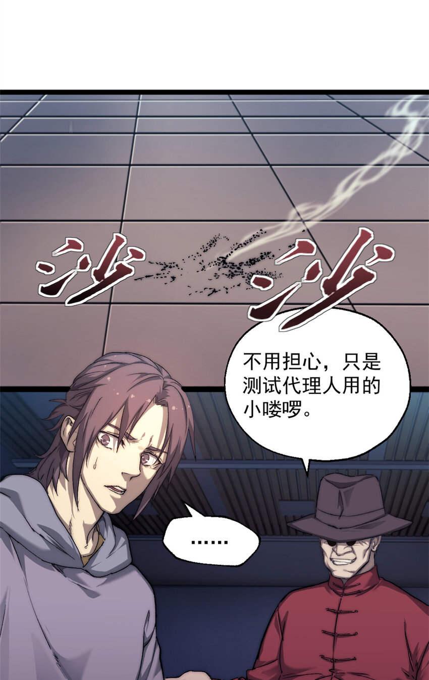 07 神的代理人15