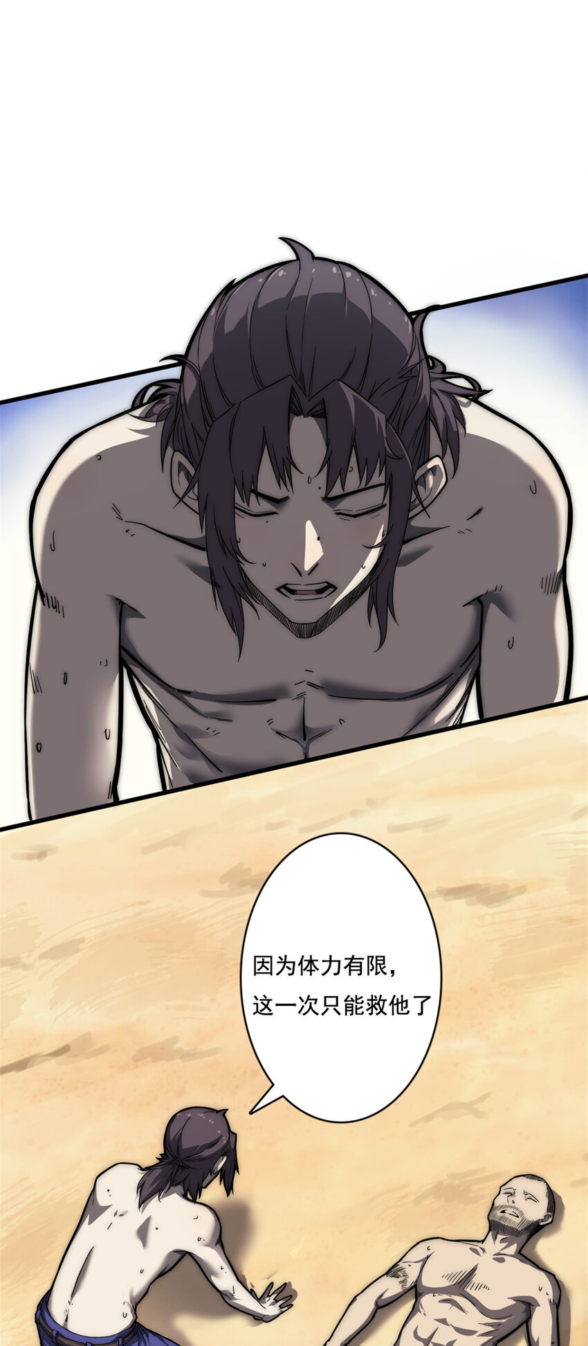 09 NPC幸存者26
