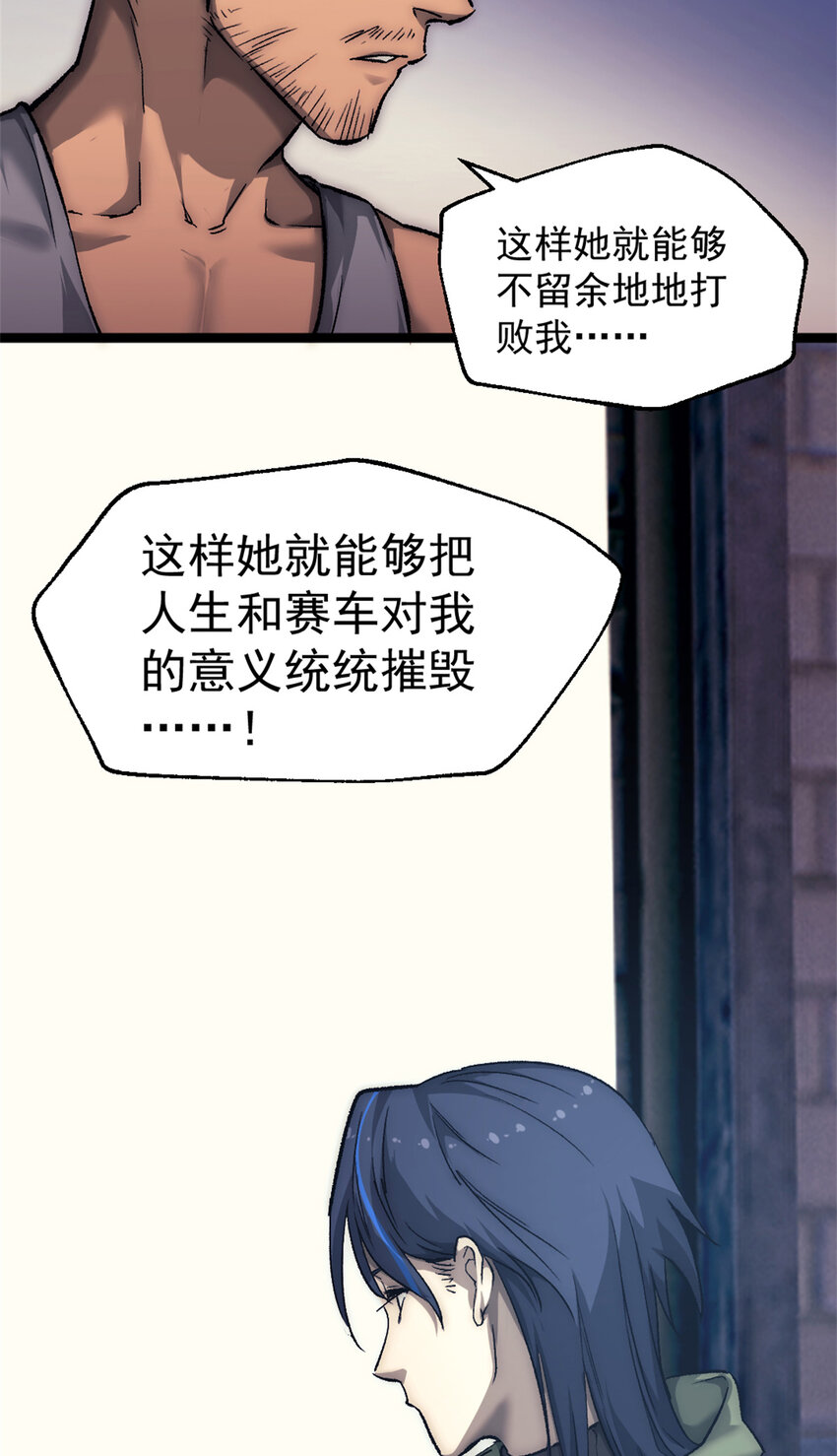 35 死亡竞赛，重新开始27