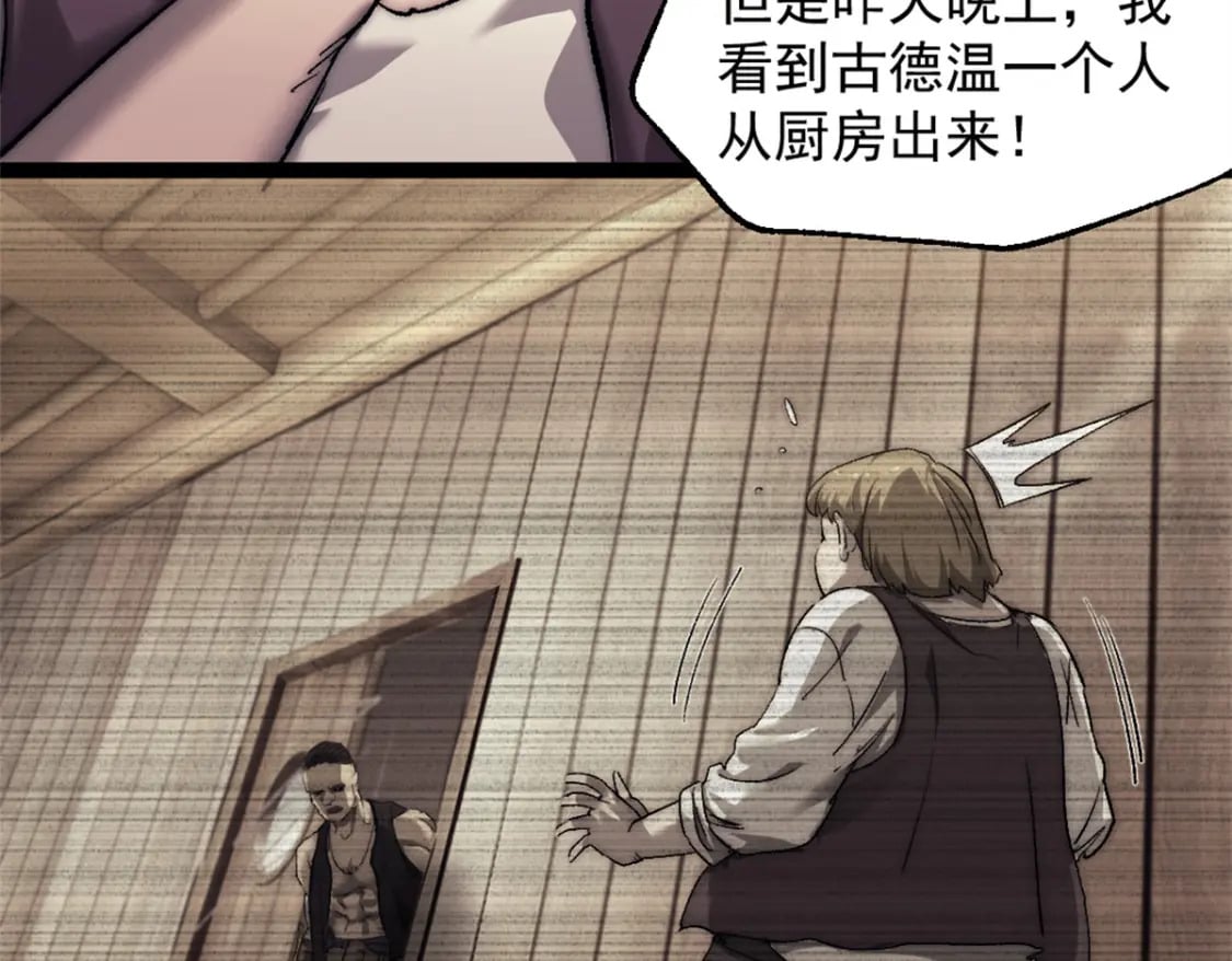66 厨房的怪味38
