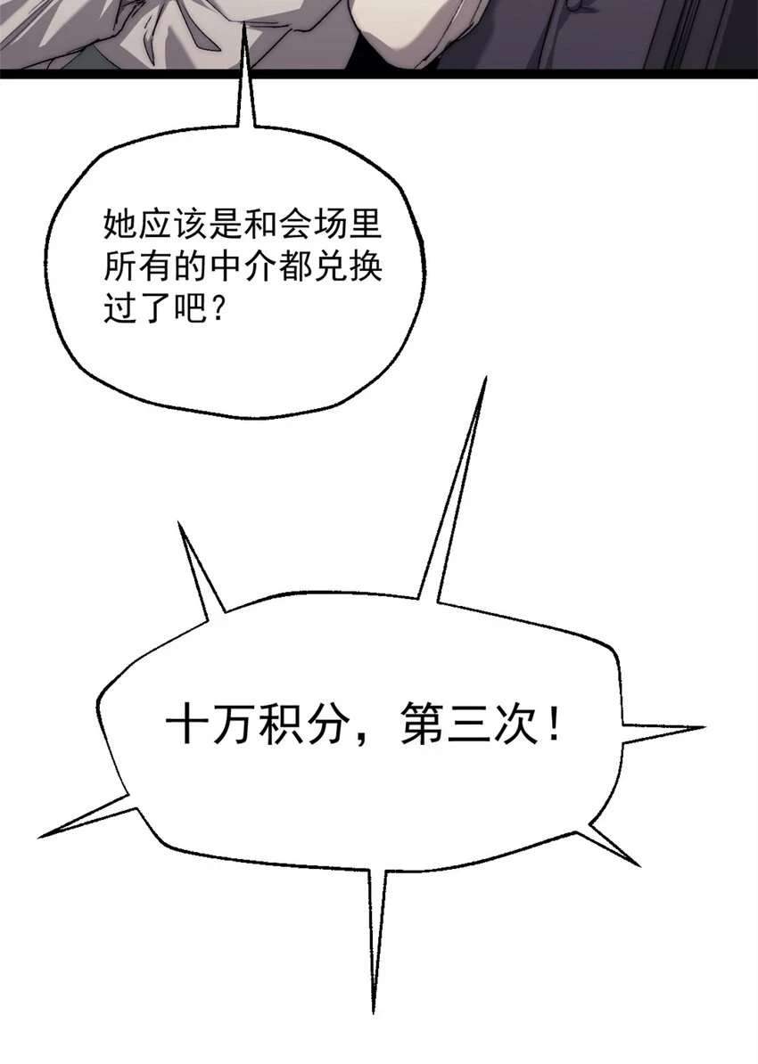 62 大闹拍卖会的女人9