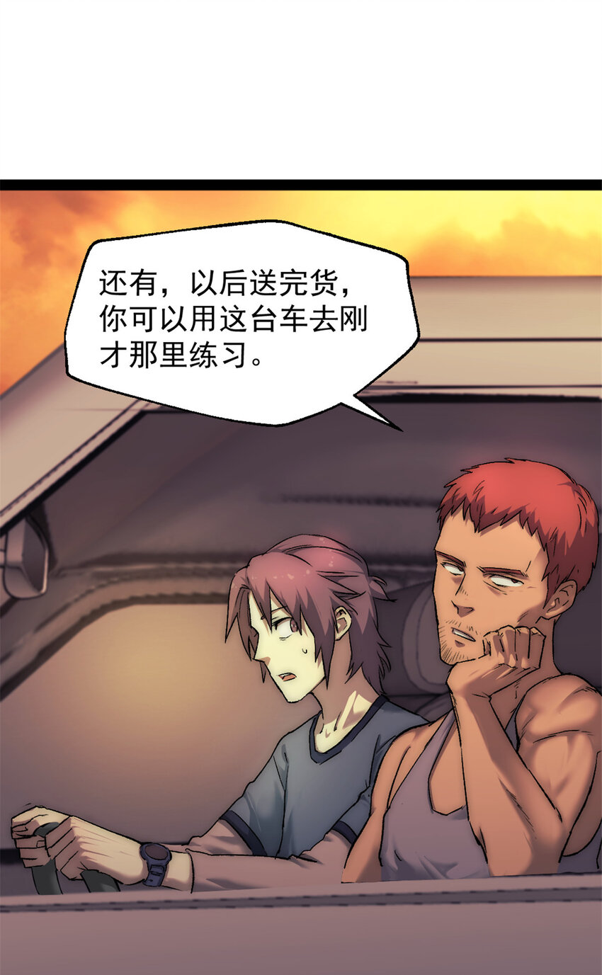 29 磨练车技33