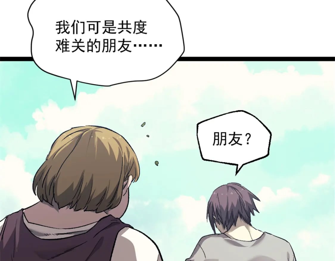 65 欢迎新船员78