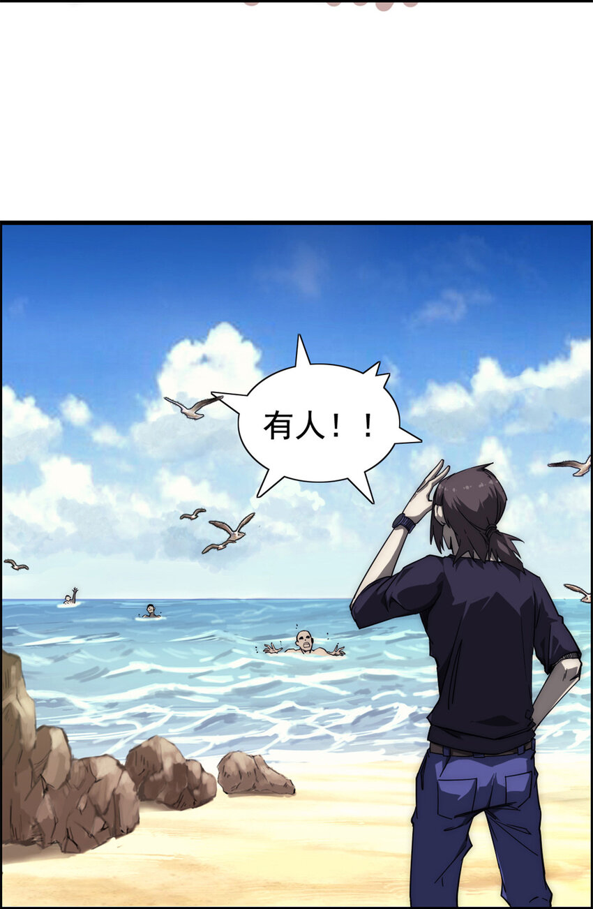 09 NPC幸存者21