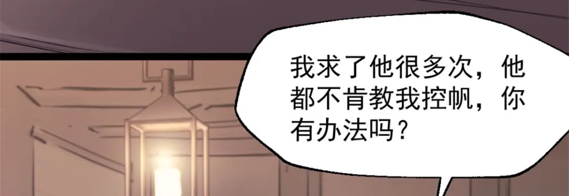 69 学习刀法79