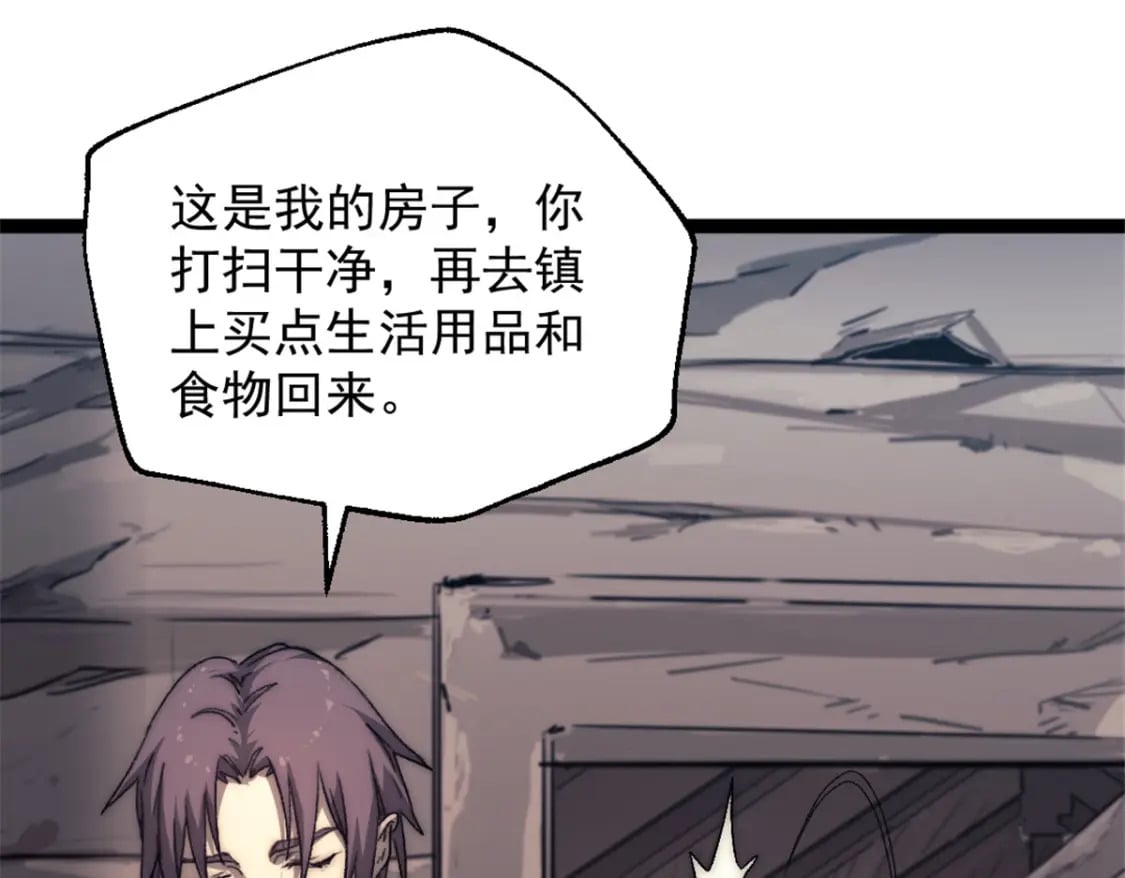 68 收债人87