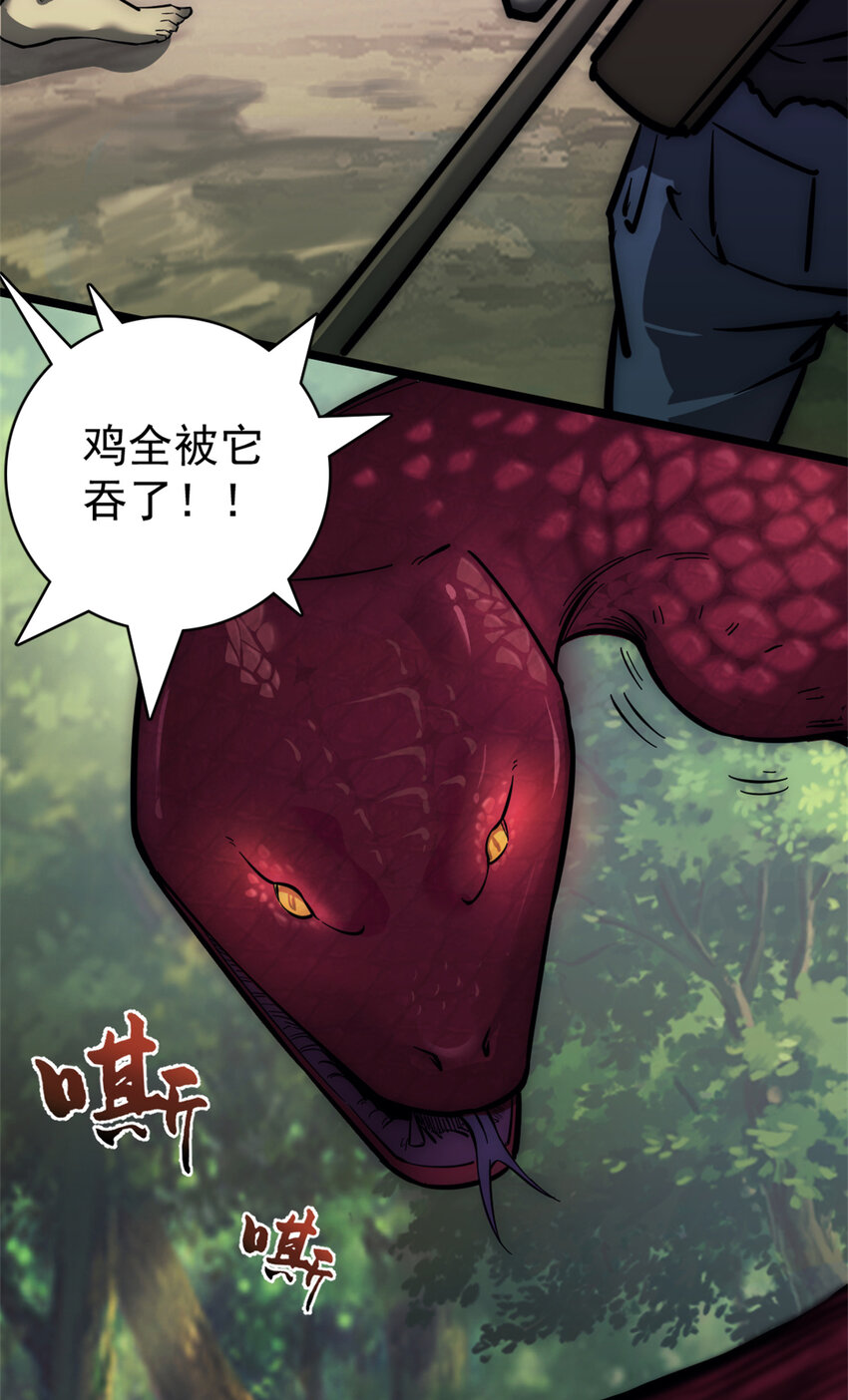 11 第二位幸存者37