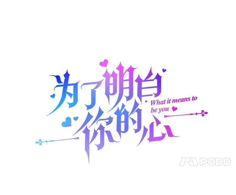 13.体会彼此的生活57