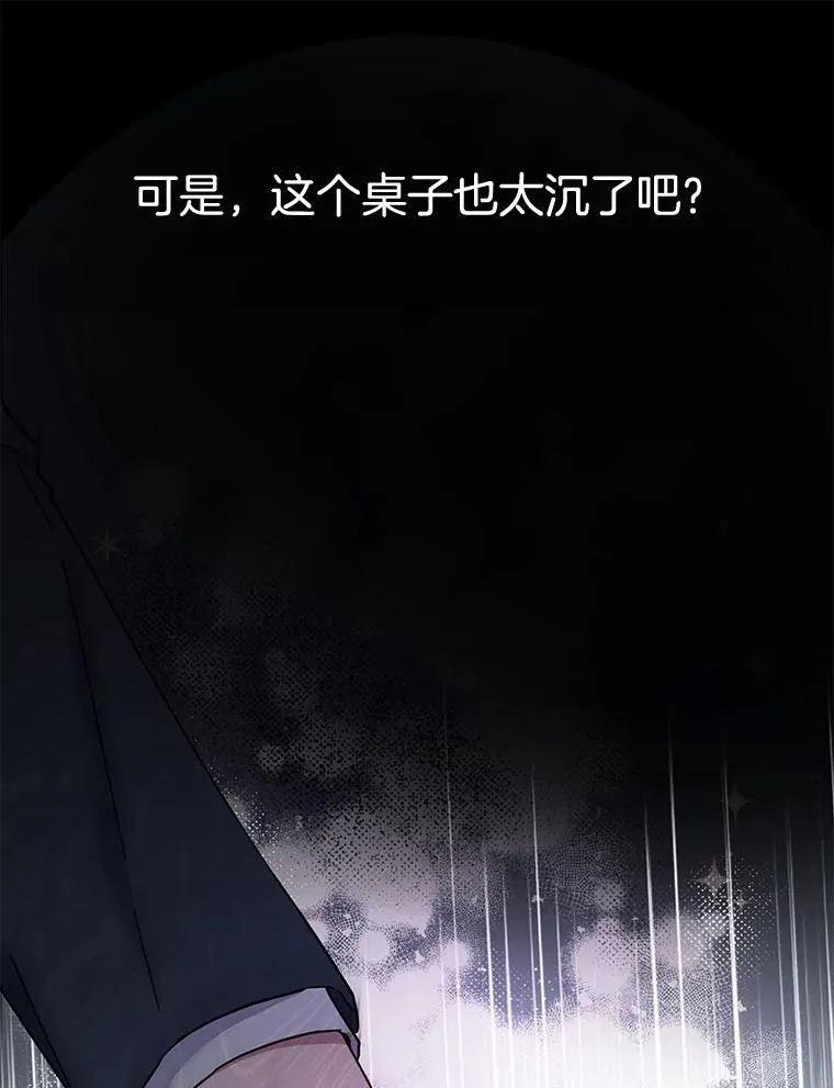 3.灵魂互换（2）81