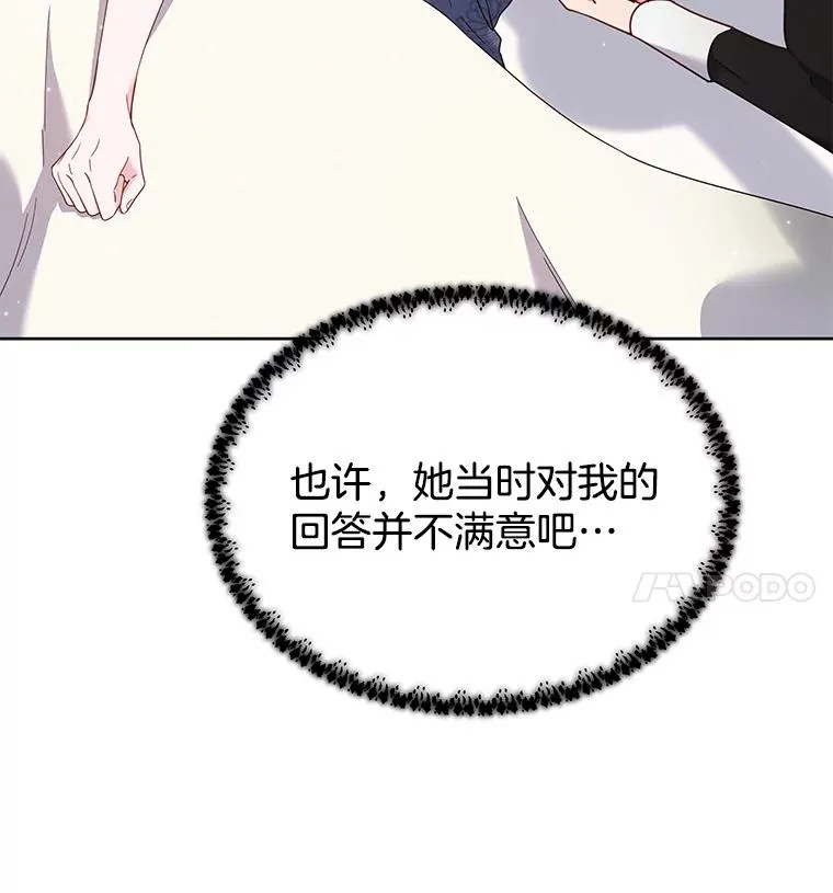 4.只是一场梦77