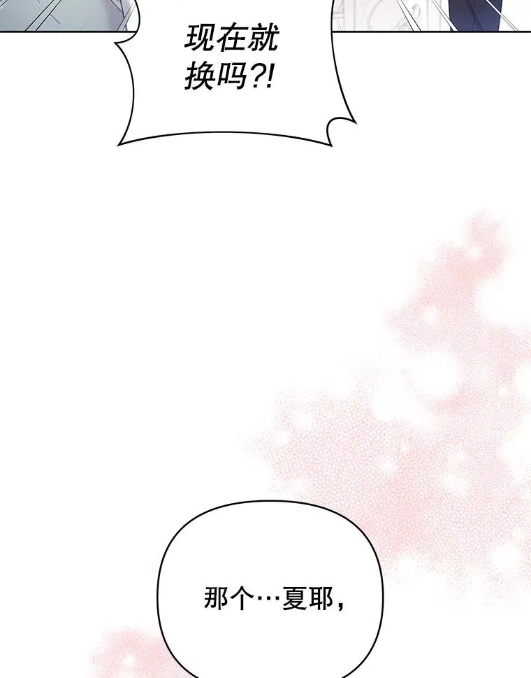 3.灵魂互换（2）25