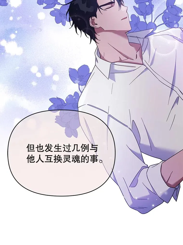 6.如果我死了83