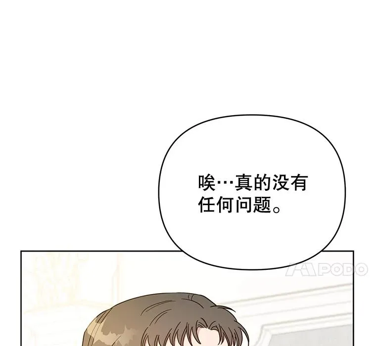 3.灵魂互换（2）118