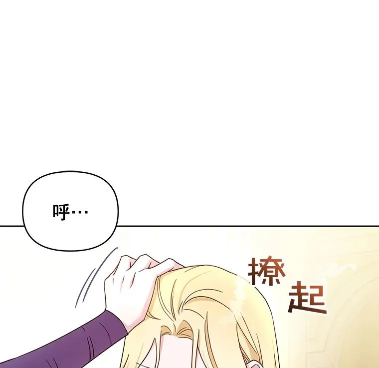 4.只是一场梦34