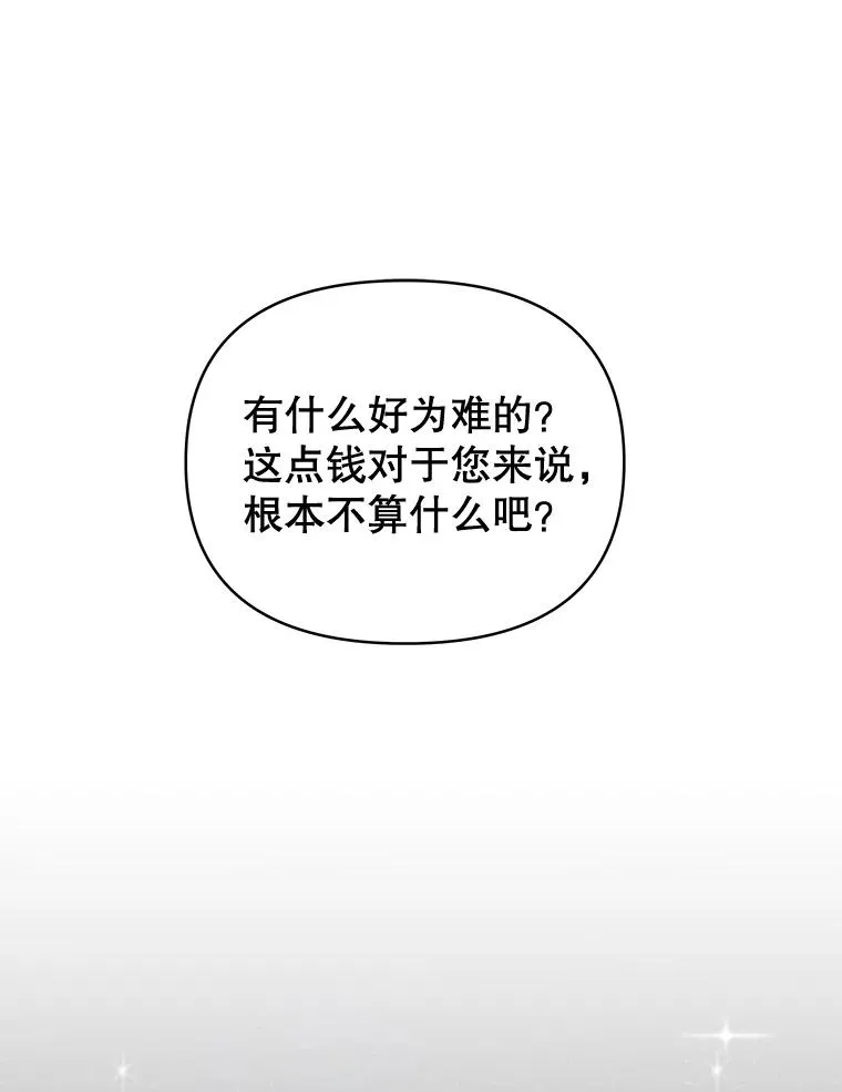 3.灵魂互换（2）51