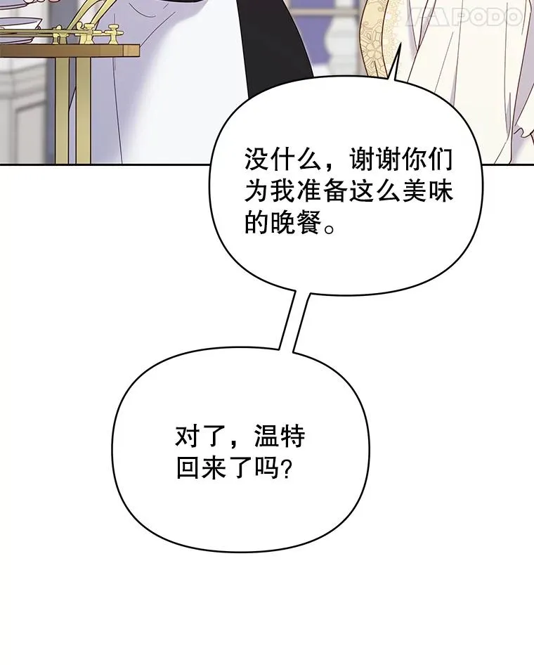 7.提出离婚117