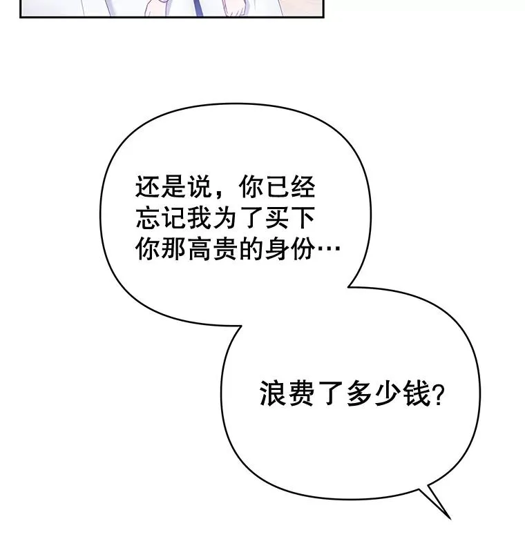 2.灵魂互换14