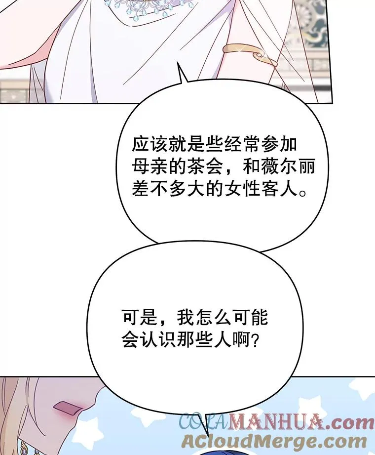13.体会彼此的生活76