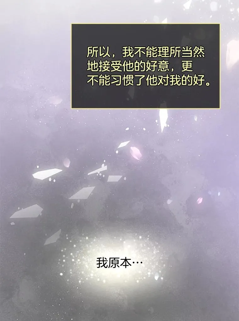 5.突如其来的好意158