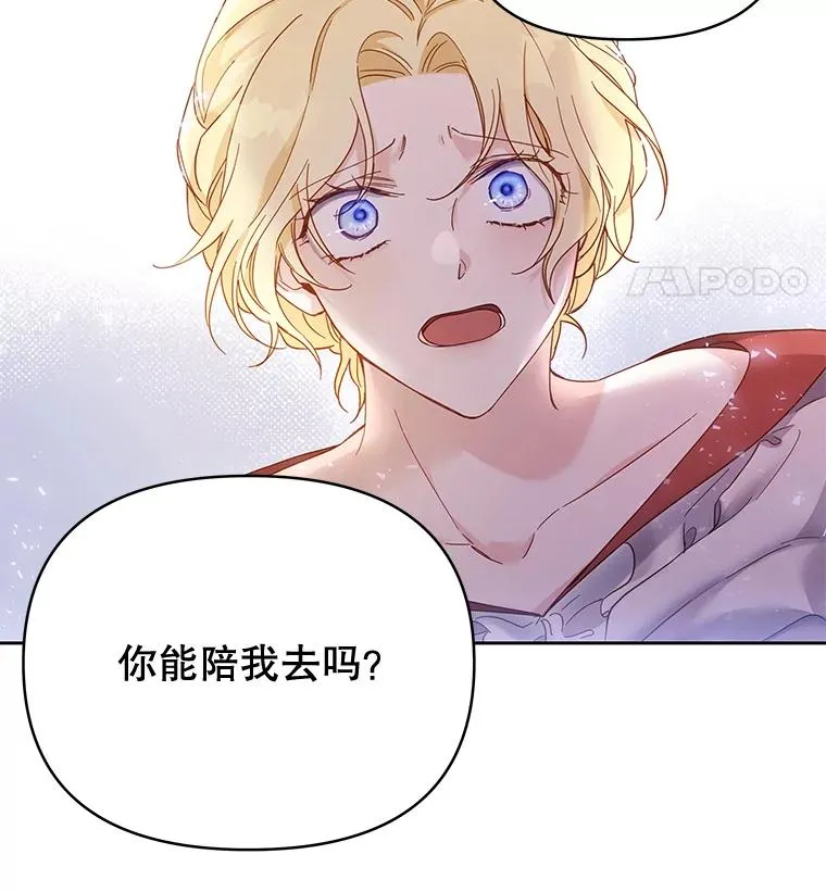 2.灵魂互换7