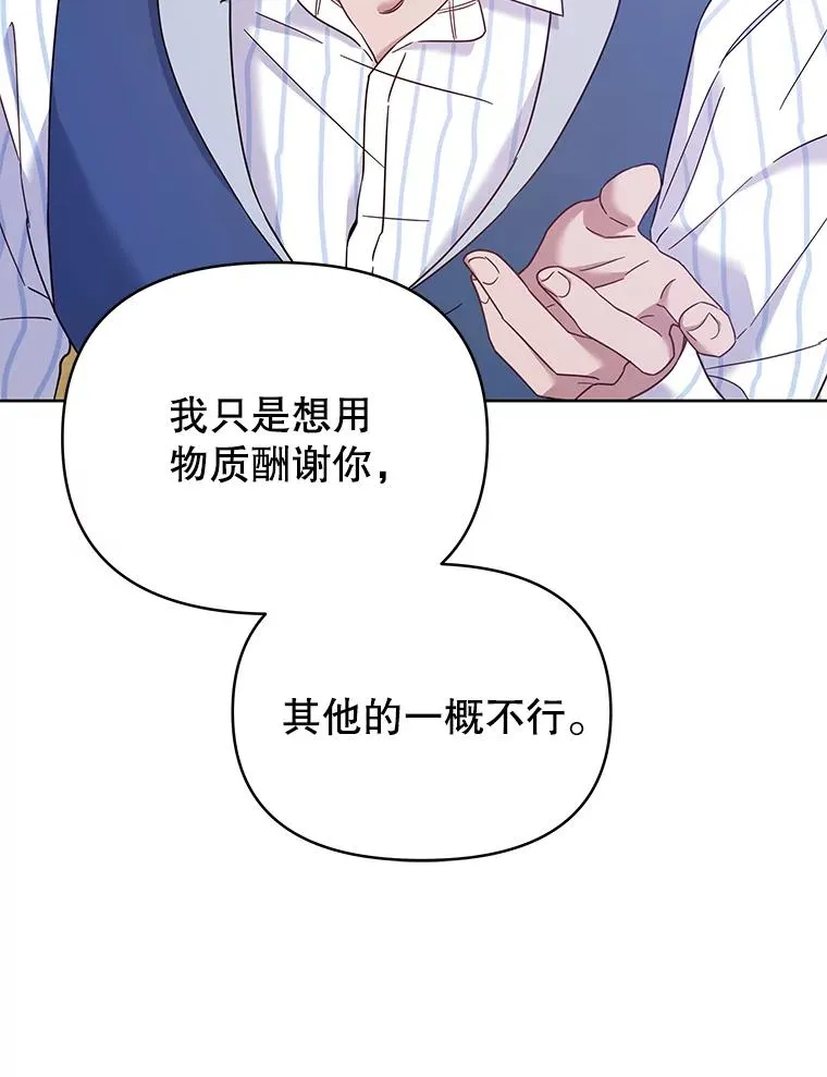 6.如果我死了97