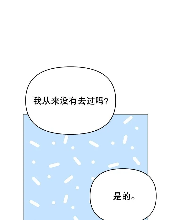 13.体会彼此的生活79